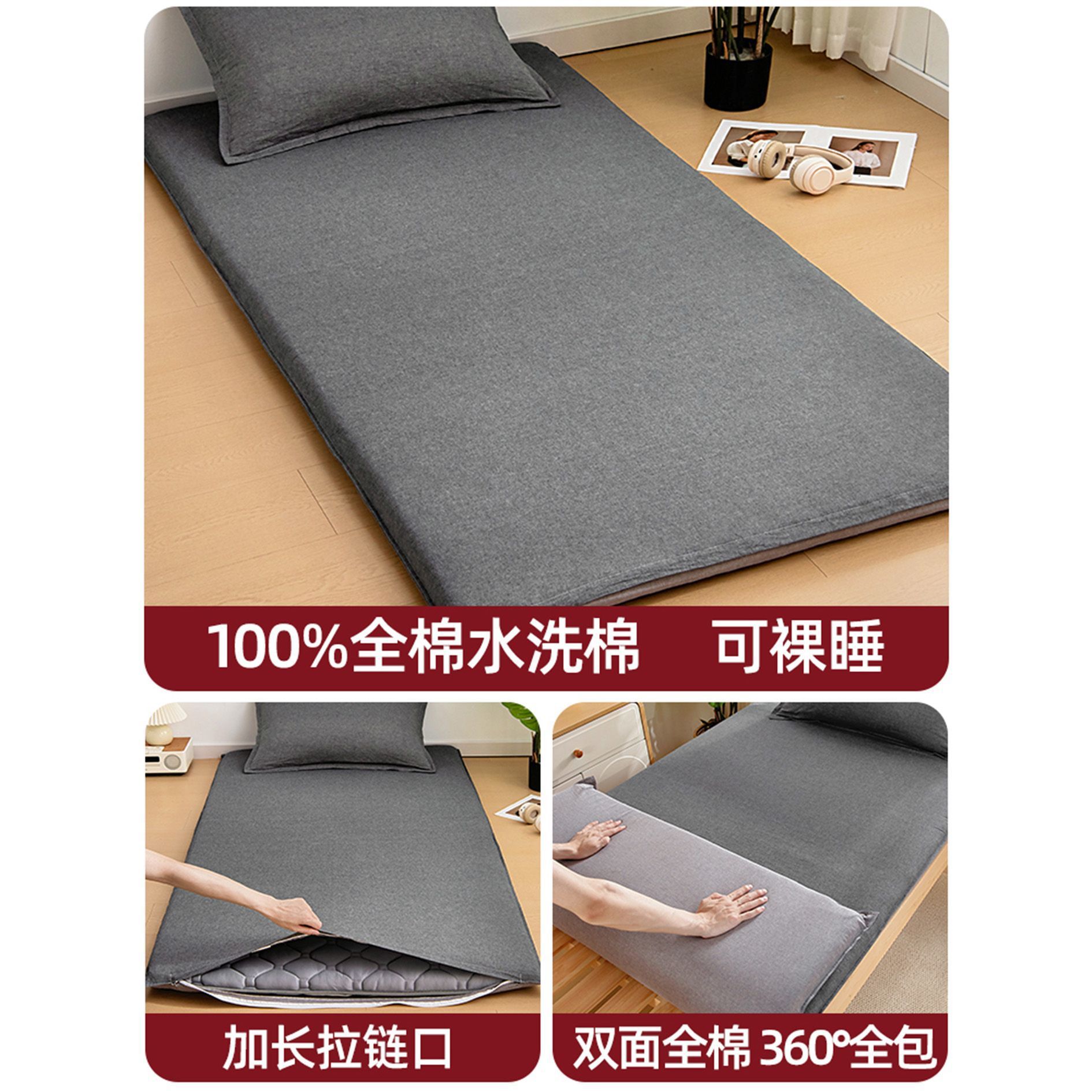 Colchón de dormitorio de estudiantes universitarios cubierta de colchón de algodón cubierta de colchón