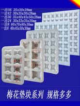 水泥垫块钢筋保护层塑料模具梅花形马蹬方形圆形保护层混泥土模具