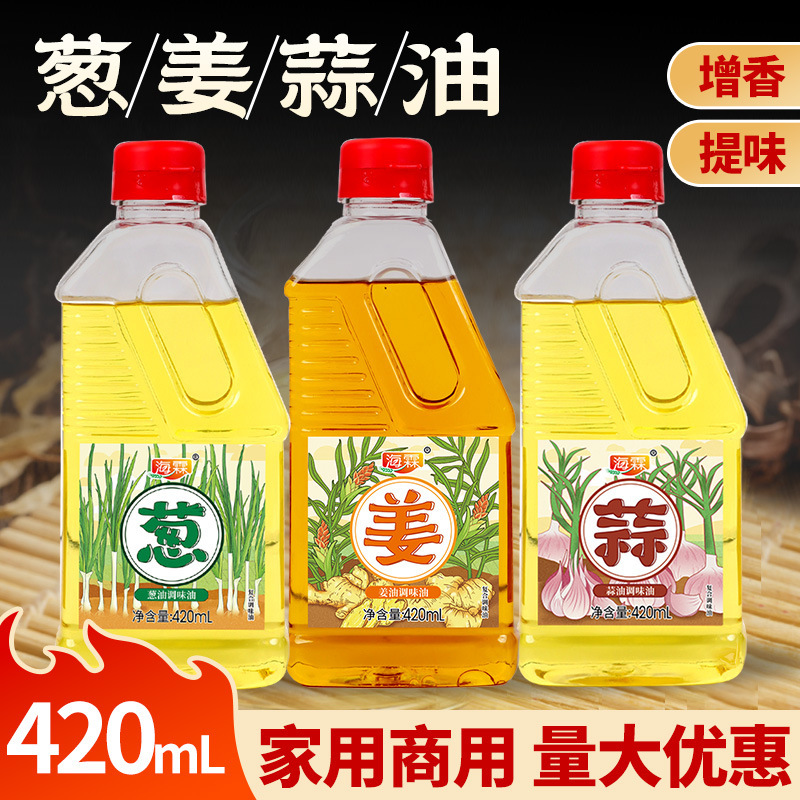 Onion, Ginger, Garlic, Sesame Oil, Noodles, Cold Dishes, Hot Pot Dipping Sauce, Flavoring Oil, Commercial Household Edible Oil