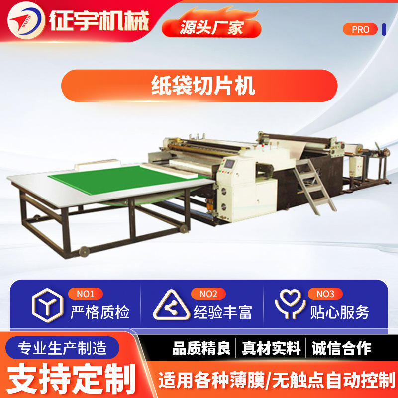 供应玻璃棉电池分离机切片 可调减震器垫不同厚度纵横材料