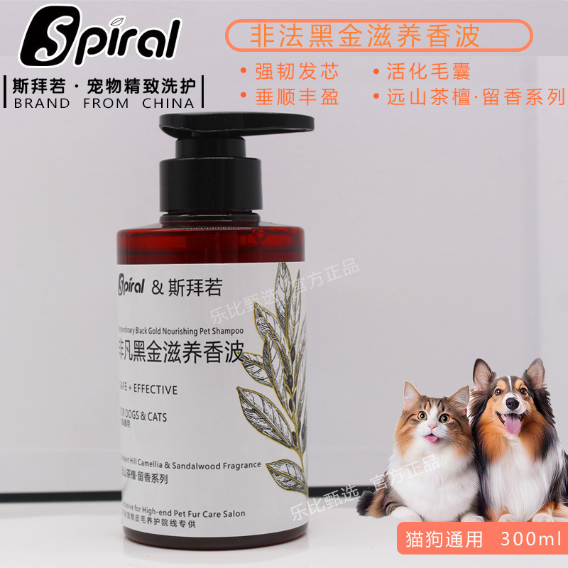 スパイラルペット 犬猫用 ソフトふわふわケアセット クレンジングシャワージェル ヘアコンディショナー 油分除去エッセンス|undefined