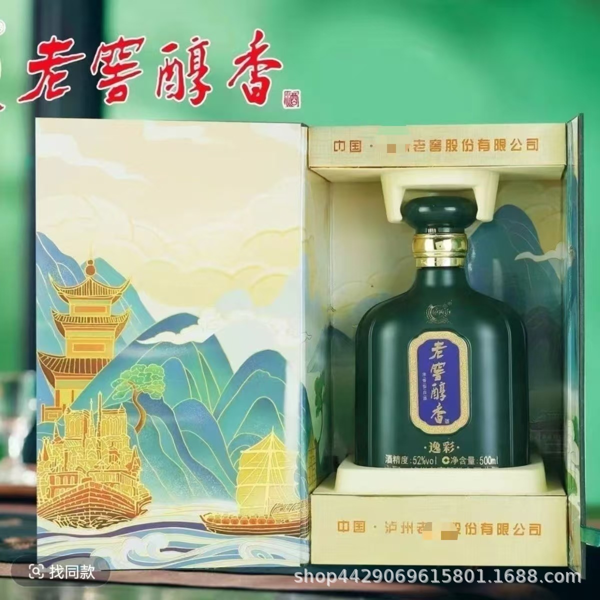 拿货议价泸州酒老窖醇香逸彩绿色52度浓香型白酒整箱6瓶私域批发