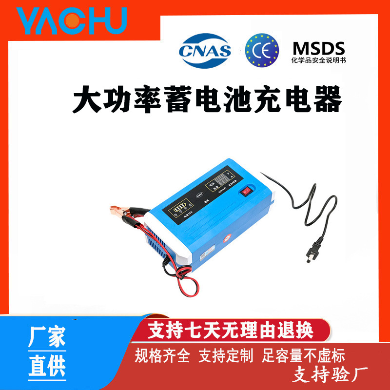 12v充电器智能型脉冲修复24v通用摩托车汽车电池充电器
