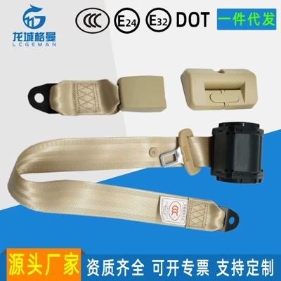 Car seat belt emergency lock car modified - with-beige-plastic-export-picture-paragraph