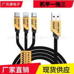 [必須の購入品] 1対3データケーブル、2対3充電ケーブル、AppleおよびHuaweiの高速充電に適した120w