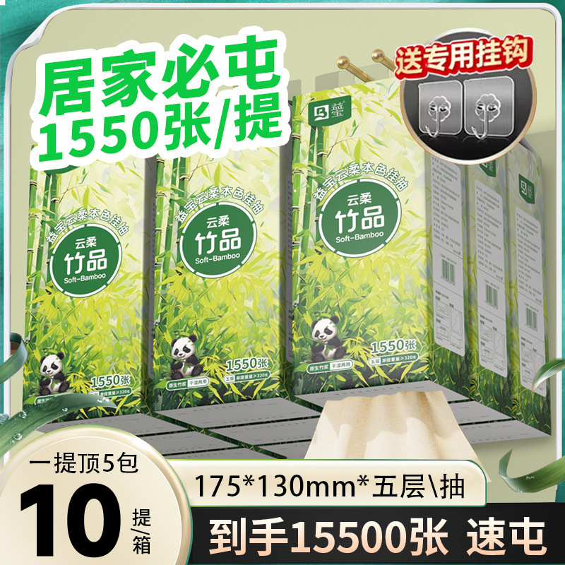 1550 10 Large Hanging Paper Towels and Napkins for Home Use, Economical Pack, Hanging Tissue Box, Wholesale Tissue Box