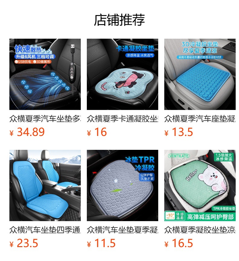 Car Breathable Two-Piece Gel Seat Cushion, Ventilated Breathable Cushion, Truck Seat Cushion, Long-Term Sitting Cushion, Summer Car Ice Cushion, Car Cushion