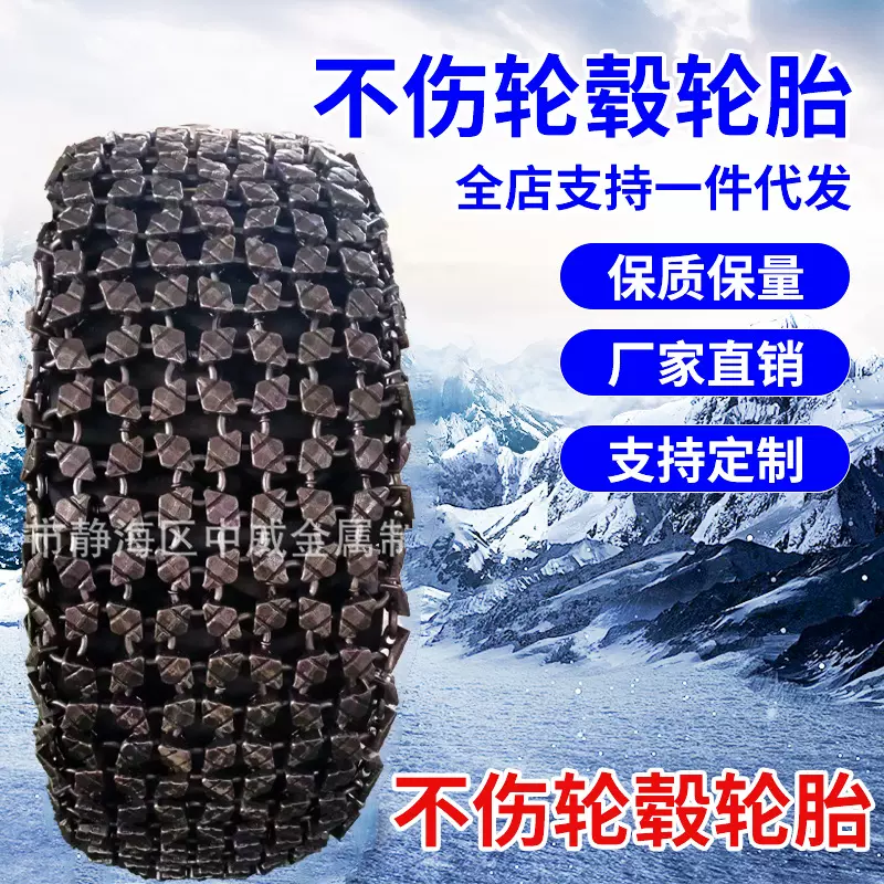 1000-20丨1100-20型装载机轮胎保护链防护链防滑链工程机械保护链