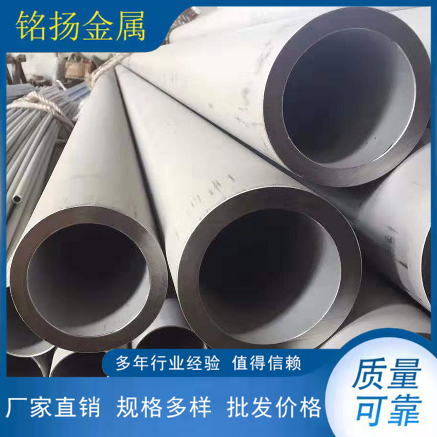 大口径不锈钢无缝管  304不锈钢厚壁无缝管   可按要求制作H