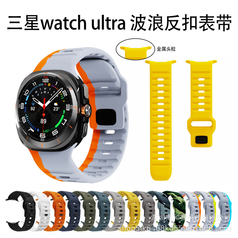 Suitable for Samsung Watch Ultra Wave Reverse Buckle Silicone Quick Release Strap Watch7654 Ladder Replacement Wristband