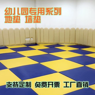 早教托育中心感统训练室软体地垫幼儿园室内软体保护垫儿童防摔垫