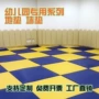 软体早教幼儿园儿童地垫