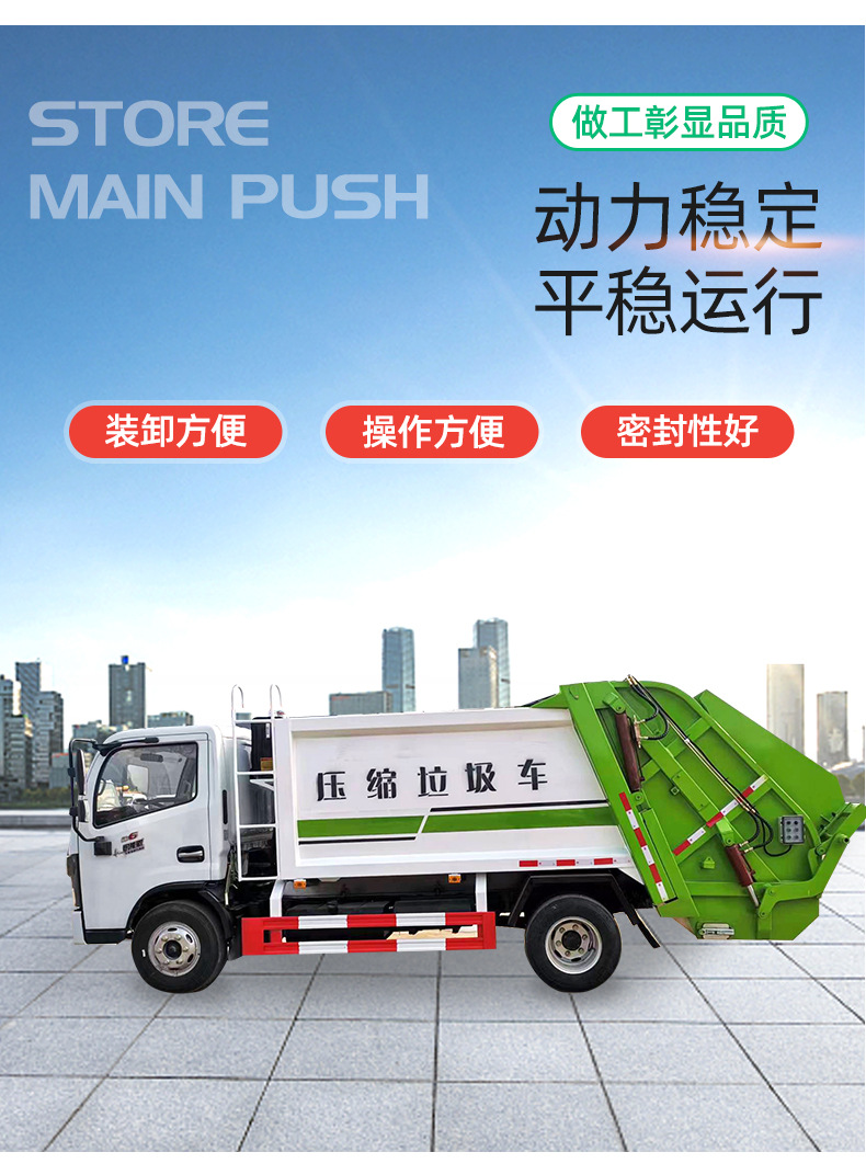 3壓縮垃圾車1_04.jpg