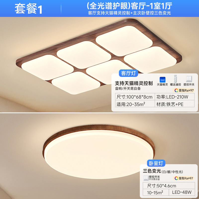 Nueva lámpara de techo china sala de estar luz principal atmósfera de espectro completo estilo medieval paquete de lámparas de dormitorio 2025 nuevo