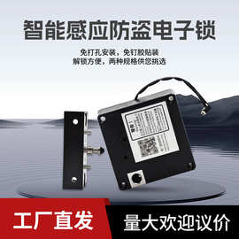 免打孔智能感应锁更衣柜铁皮柜门锁隐形抽屉密码锁木箱铁箱刷卡锁