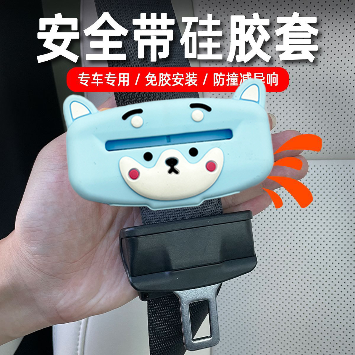 Funda Protectora para Anclaje de Cinturón de Seguridad de Silicona Antiarañazos para Auto