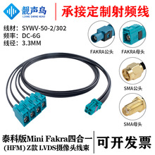̩�ư�����FAKRA�ĺ�һ(HFM)ĸ Z���DFAKRA/SMA SYWV-50-2/302��