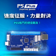 BrookuUоƬ񶷰P5 PLUS Fighting Board ֧PS5/PS4/PS3/Sw