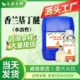 发热工业水溶化妆品热感剂