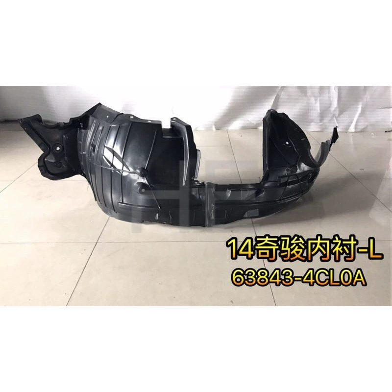 Qijun подкладка X-TRAI Ллининг передняя листовка подкладка для Nissan 2012 201