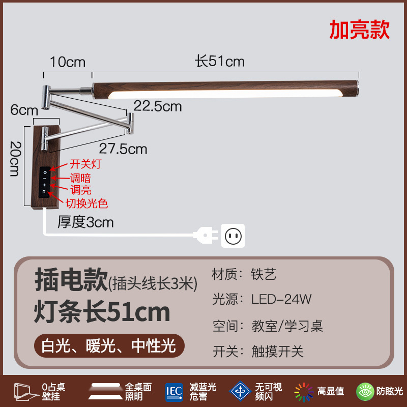 中古ロッキングアーム電気壁掛けランプ ウォールナット木目調 書斎 寝室 デスク 壁掛け読書学習用 目に優しいランプN|undefined