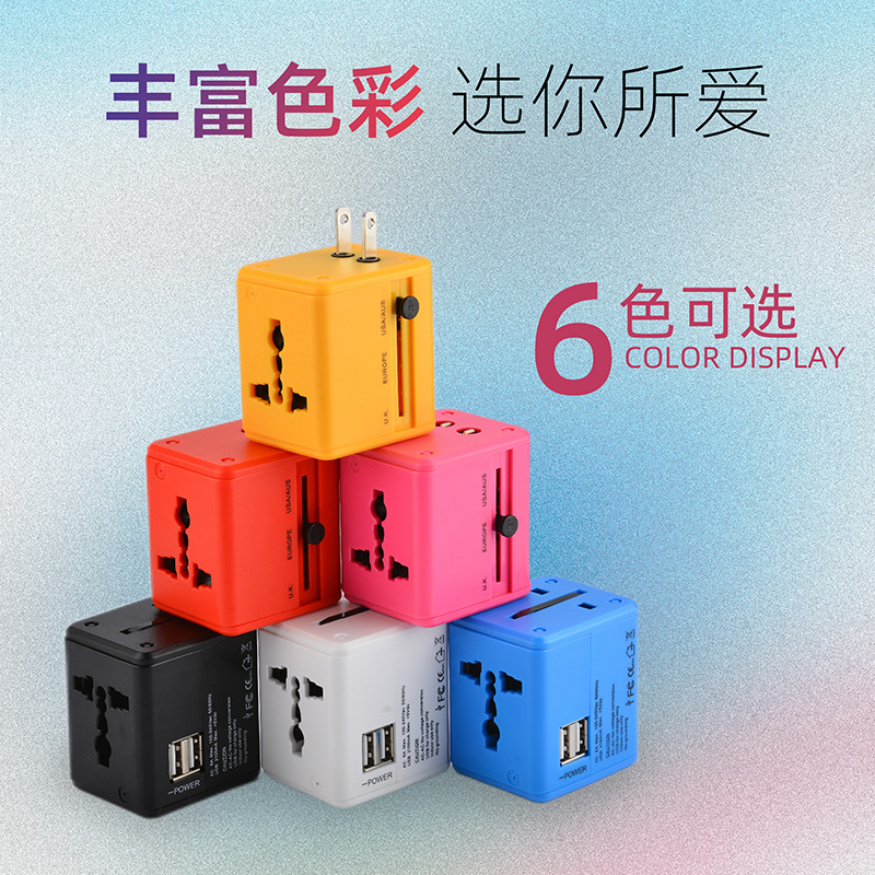 多功能转换插头全球旅行转换插头双USB转换插头多国通用转换插头