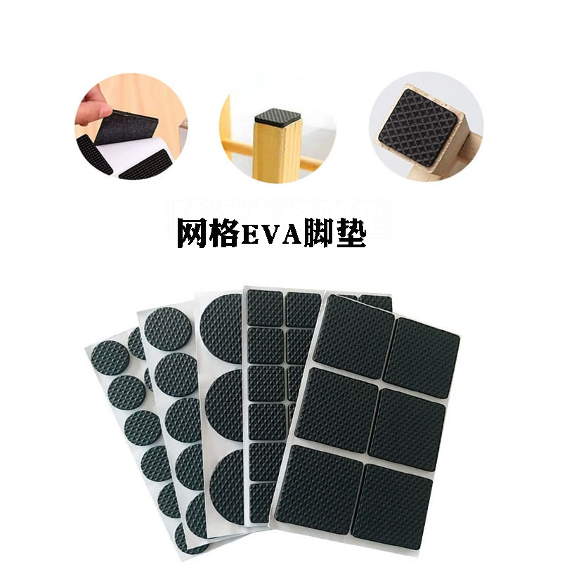 eva强粘网格橡胶垫静音缓冲减震脚垫自粘电器桌椅底硅胶防滑垫片