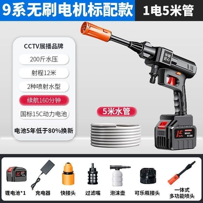New German Brushless Car Washing Machine, Pressure Water Gun, Lithium Battery, Car Cleaning Spray, Vegetable Watering Spray (Car washing machine) - 880w-5m-anti-freeze-water-pipe-huajin-ingenuity-high-pressure-4-core-supercharged-black-technology-1-electric-standard-configuration
