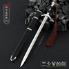 San Young Master Xie Xiaofeng Xie Family Sword Sword 22cm all -metal craftsmanship model