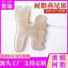 按摩锥刮痧T型燕尾锥厂家批发刮痧板养生美容推拿经络手握锥足底