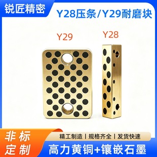 Y29��������S�~ʯī�Ƕ��ĥ�K Y28ģ�߻��K���l�ԝ�������ɷ�