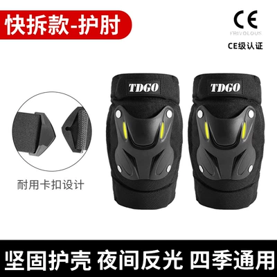 Motorcycle Safety Supplies — Motorcycle Knee Pads, Winter Velvet Warm - quick-release-model-elbow-pads-ce-certification-comfortable-and-anti-fall-quick-release-buckle