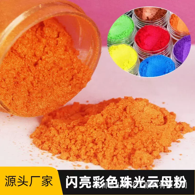 水晶滴胶珠光美甲闪光色粉 手工肥皂diy史莱姆彩色珠光云母粉厂家