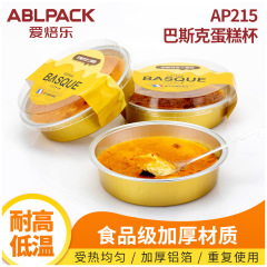 円形アルミ箔箱バスクチーズケーキ箱耐高温ムース西点半熟チーズ錫箱卸売り