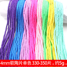 4mm����Ƭ���鵥ɫ������Ƭɢ��ճ�����Ƭ���Ʒ DIY�������