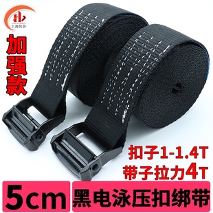 Black electrophoresis 50mm zinc alloy press buckle binding belt card plate tightening belt quick press buckle goods strengthening tightening belt rope