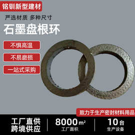 石墨盘根环碳素纤维芳纶四氟高水基各种盘根环石墨环柔性填料环
