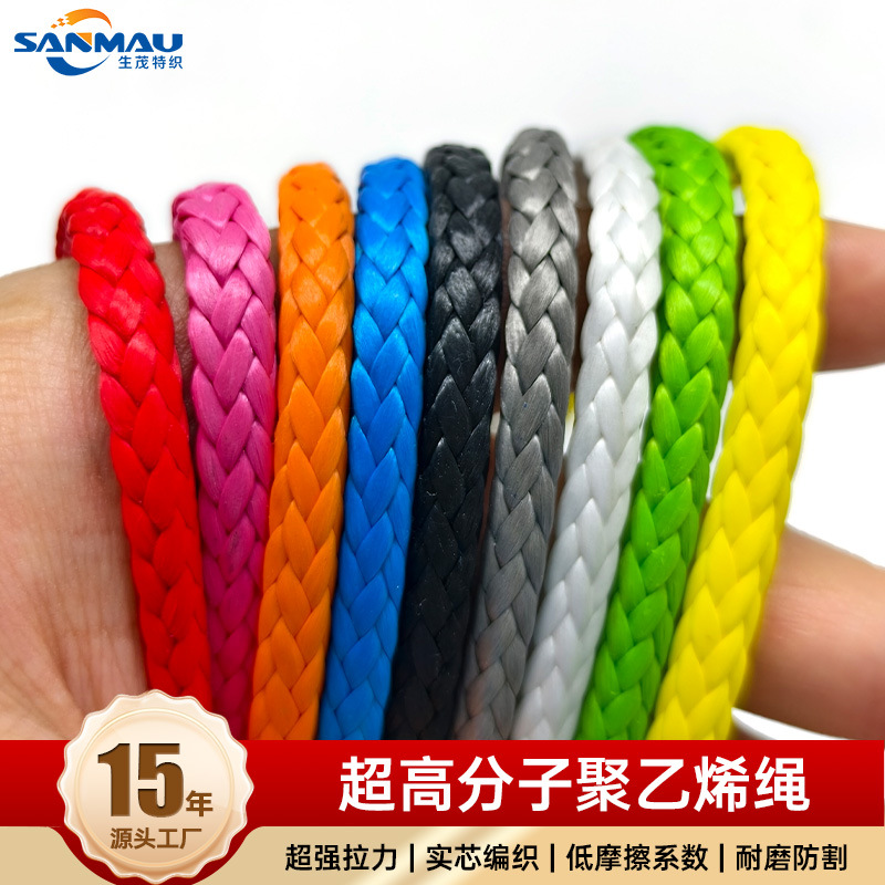 厂家批发超高分子聚乙烯抗老化户外绳大力马渐变色彩色绳耐磨防割