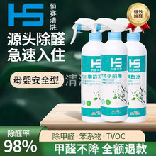 甲醛清除剂新房除菌车内空气净化除甲醛家用喷雾抑菌杀菌消臭
