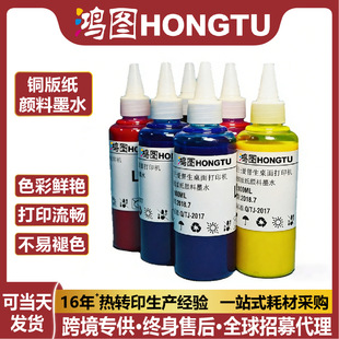 100ML�~�漈īˮR330 T50 R270��ӡ�C�~��īˮ�͜��~�弈���īˮ