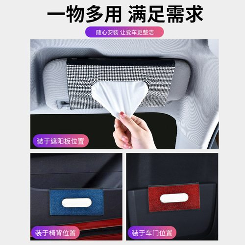 Car sun visor tissue box leather seat back diamond tissue holder creative fashion women's rhinestone car tissue box