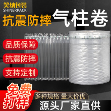 厂家直销气柱袋易碎品充气缓冲包装袋气柱卷材气泡柱防震充气袋