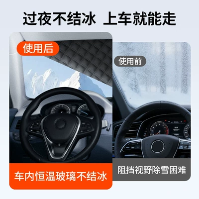 Front Windshield Snow Cover, Car snow shield