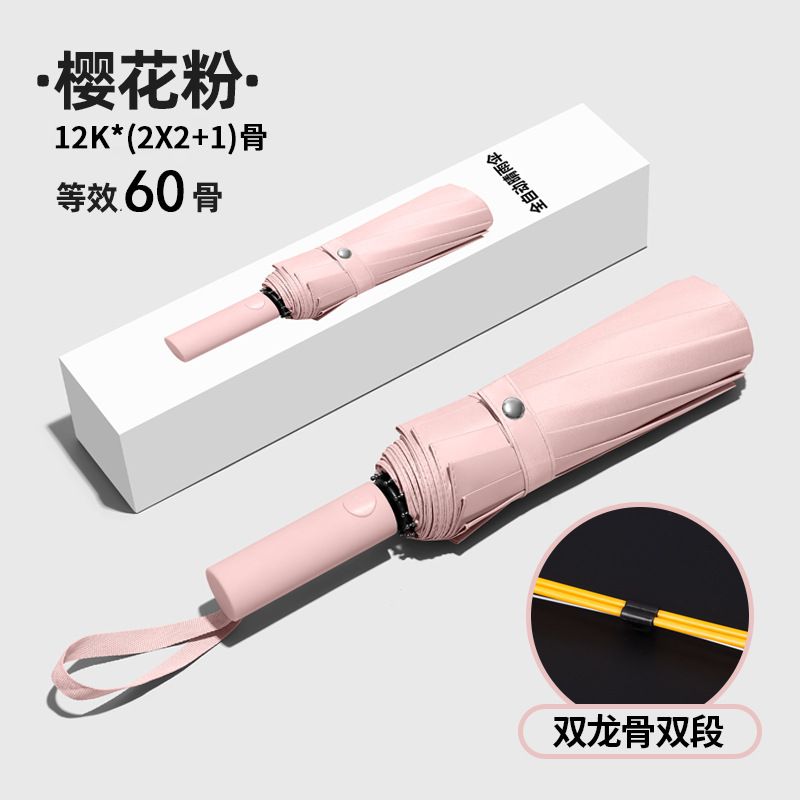 60본자연광 [두꺼운비닐자외선차단 이중우산] 핑크/전자동