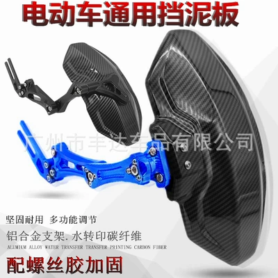 Suitable for N1S/US/U1 fender electric car CNC aluminum alloy water transfer printing modified mud tile