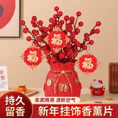 Car Air Freshener Wholesale Fu Character Car Air Freshener Long-lasting Aroma Fragrance Sheet Home Deodorizer Trendy Car Ornament