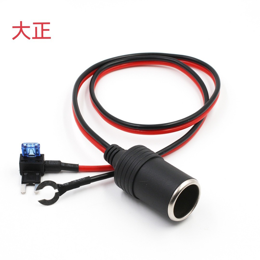 车载点烟器，点烟器，取电器，保险丝座，防水保险盒
