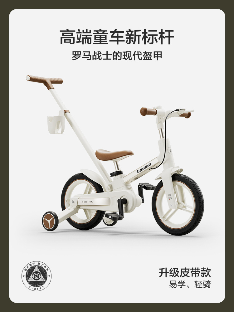 Qingqi yunwu coffee belt push rod (upgraded belt model, can control the direction)