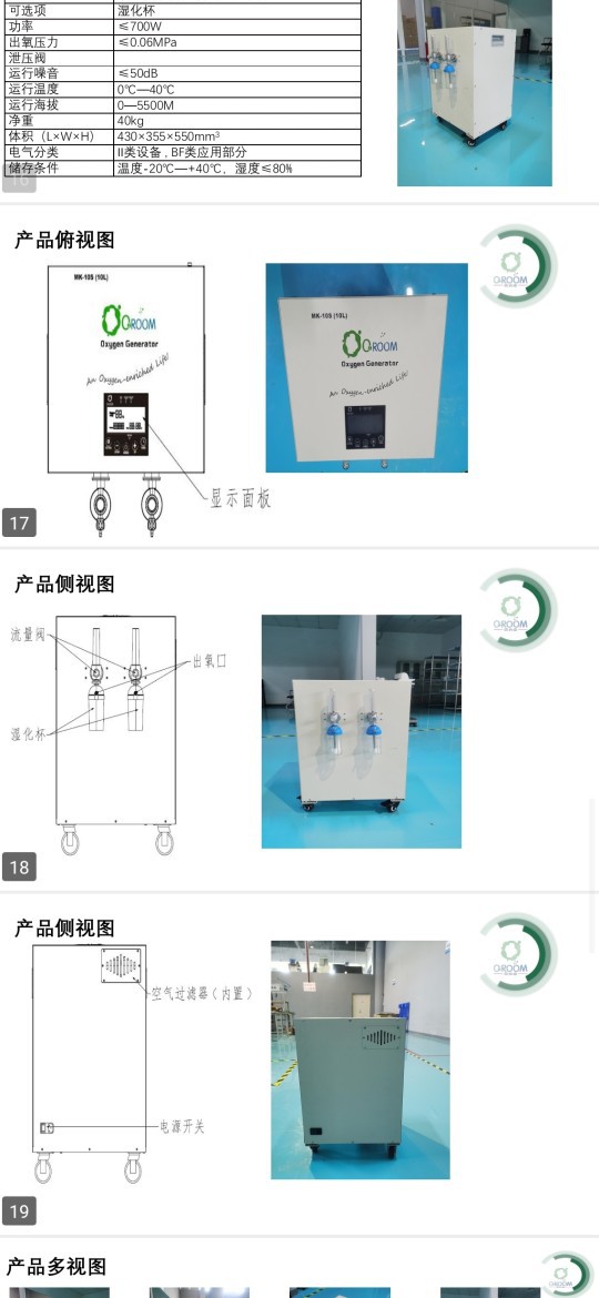 5升制氧机现货疫情防护选吸氧机肺核呼吸双流氧气机10L