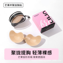 现货硅胶胸贴聚拢小胸显大防走光女婚纱用加厚隐形无痕芒果杯胸贴